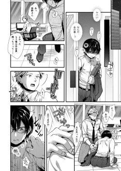 Page 16 of Makura Eigyou Tantou Dougan Commushou Shachiku-kun