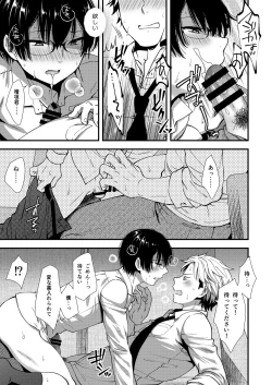 Page 19 of Makura Eigyou Tantou Dougan Commushou Shachiku-kun