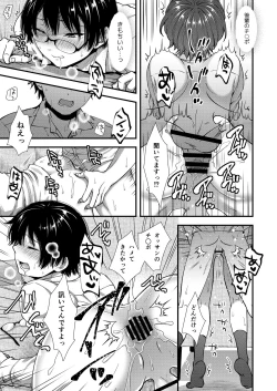 Page 23 of Makura Eigyou Tantou Dougan Commushou Shachiku-kun