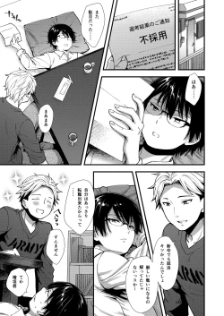 Page 43 of Makura Eigyou Tantou Dougan Commushou Shachiku-kun