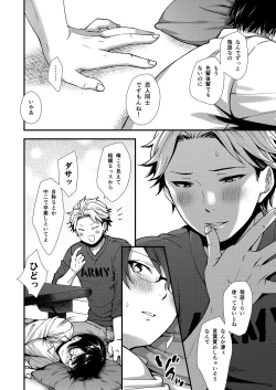 Page 44 of Makura Eigyou Tantou Dougan Commushou Shachiku-kun