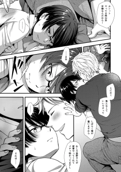 Page 45 of Makura Eigyou Tantou Dougan Commushou Shachiku-kun