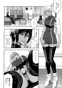 Page 3 of Riyou Suru Dake Riyou Shite, Borozoukin no You ni Sutete Yaru.