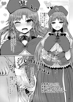 Page 15 of Yokunyou Koumakan