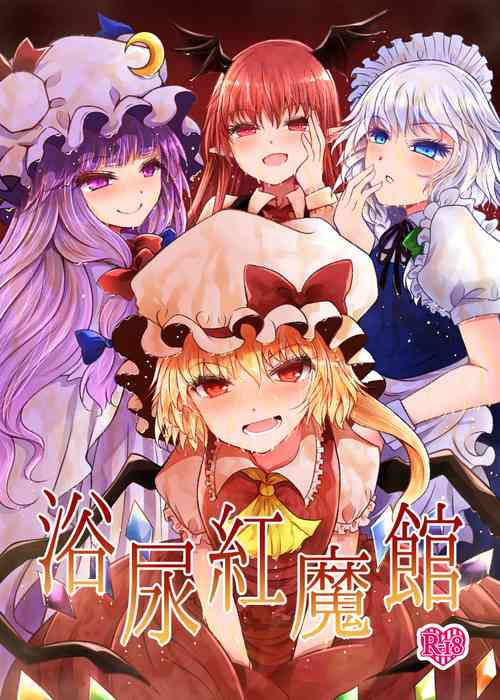 Download Yokunyou Koumakan