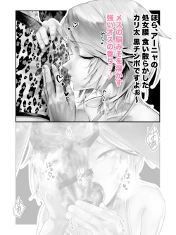 Page 32 of Kanzenban / P "Sochira no Kata wa...?" ? "Chissu Ore, Otoutossu"