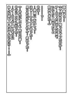 Page 57 of Kanzenban / P "Sochira no Kata wa...?" ? "Chissu Ore, Otoutossu"