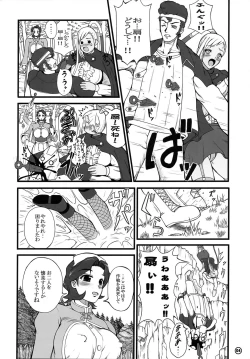 Page 5 of Maid Senpuu Sayoko-san