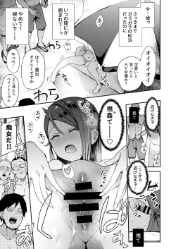Page 122 of Ecchi Sketch Ro Ona Uchi. Soushuuhen