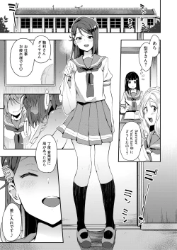 Page 2 of Ecchi Sketch Ro Ona Uchi. Soushuuhen