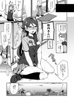 Page 42 of Ecchi Sketch Ro Ona Uchi. Soushuuhen