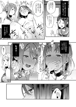 Page 4 of Ecchi Sketch Ro Ona Uchi. Soushuuhen