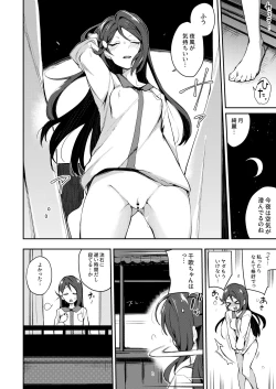 Page 7 of Ecchi Sketch Ro Ona Uchi. Soushuuhen