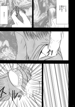 Page 11 of Gentei Kaijo Soushuuhen