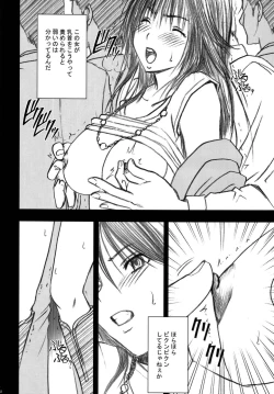 Page 34 of Gentei Kaijo Soushuuhen