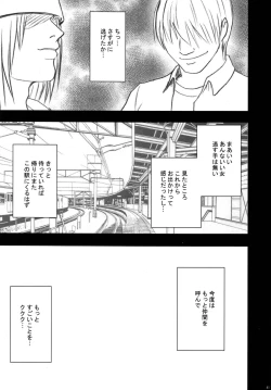 Page 43 of Gentei Kaijo Soushuuhen