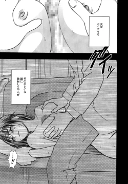 Page 88 of Gentei Kaijo Soushuuhen