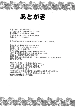 Page 90 of Gentei Kaijo Soushuuhen