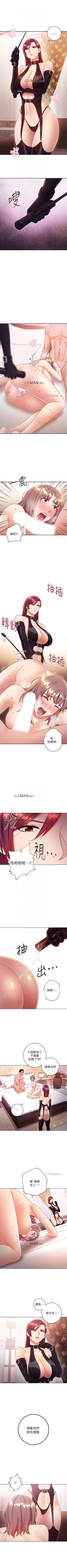 Page 239 of 【周二连载】继母的朋友们（作者：Red-A&頸枕） 第1~39话