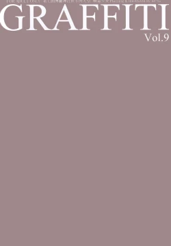 Page 12 of GRAFFITI Vol. 9