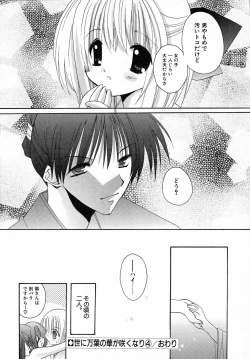 Page 102 of Yoru to Tsuki to Neko no Guuwa