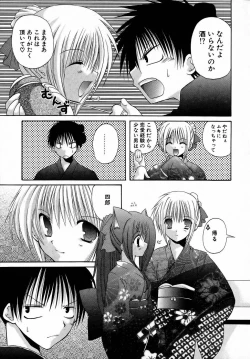 Page 105 of Yoru to Tsuki to Neko no Guuwa