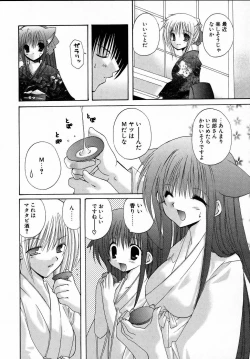Page 106 of Yoru to Tsuki to Neko no Guuwa