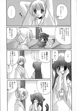 Page 117 of Yoru to Tsuki to Neko no Guuwa