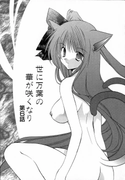 Page 119 of Yoru to Tsuki to Neko no Guuwa