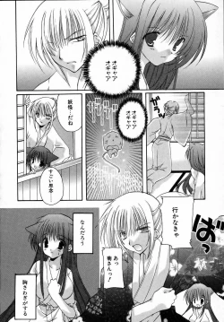 Page 120 of Yoru to Tsuki to Neko no Guuwa