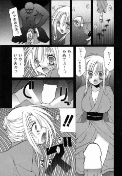 Page 124 of Yoru to Tsuki to Neko no Guuwa