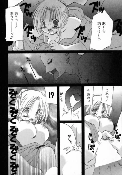 Page 125 of Yoru to Tsuki to Neko no Guuwa