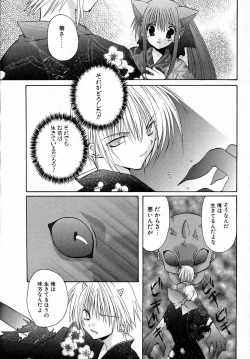 Page 130 of Yoru to Tsuki to Neko no Guuwa