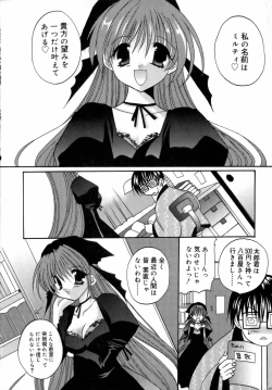 Page 168 of Yoru to Tsuki to Neko no Guuwa