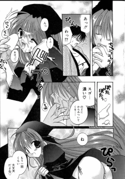 Page 173 of Yoru to Tsuki to Neko no Guuwa