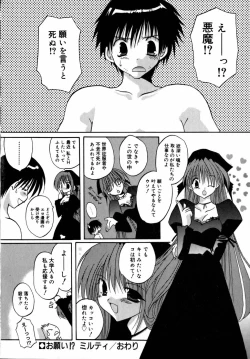 Page 178 of Yoru to Tsuki to Neko no Guuwa