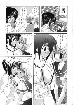 Page 25 of Yoru to Tsuki to Neko no Guuwa