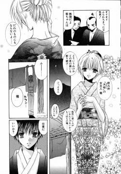 Page 35 of Yoru to Tsuki to Neko no Guuwa