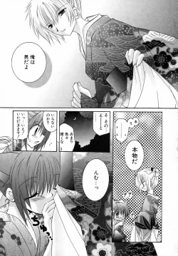 Page 43 of Yoru to Tsuki to Neko no Guuwa