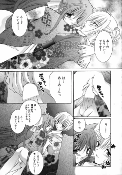 Page 45 of Yoru to Tsuki to Neko no Guuwa
