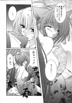 Page 46 of Yoru to Tsuki to Neko no Guuwa