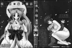 Page 4 of Yoru to Tsuki to Neko no Guuwa