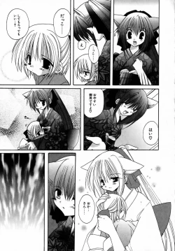 Page 71 of Yoru to Tsuki to Neko no Guuwa
