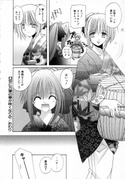 Page 72 of Yoru to Tsuki to Neko no Guuwa