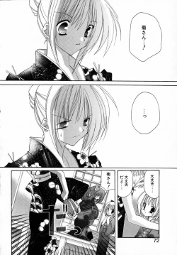 Page 76 of Yoru to Tsuki to Neko no Guuwa