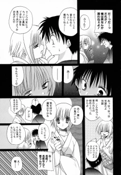 Page 93 of Yoru to Tsuki to Neko no Guuwa