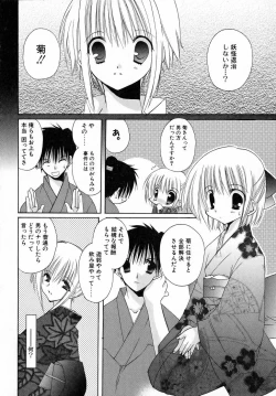 Page 94 of Yoru to Tsuki to Neko no Guuwa