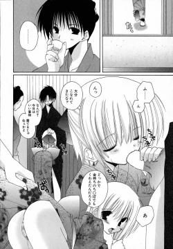 Page 96 of Yoru to Tsuki to Neko no Guuwa