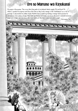 Page 2 of Ore no Mamono wa Kayukunai