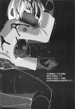 Page 5 of Joshikousei Shuudan Chikan Densha